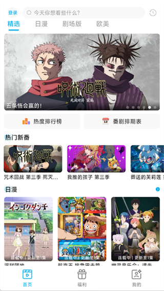 lanerc动漫播放界面